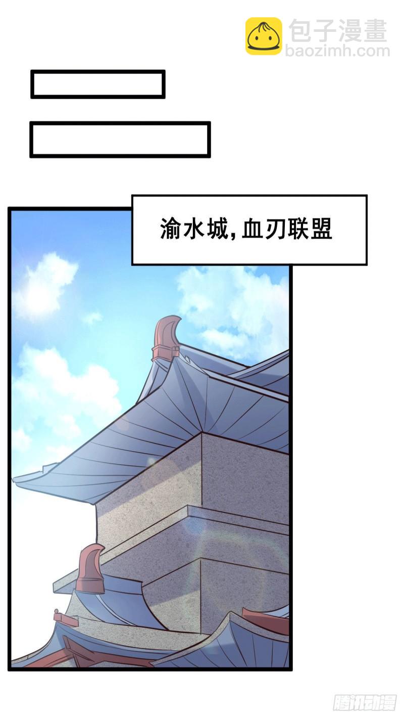 《万古赘婿》第127话 坚持的原因 第36页