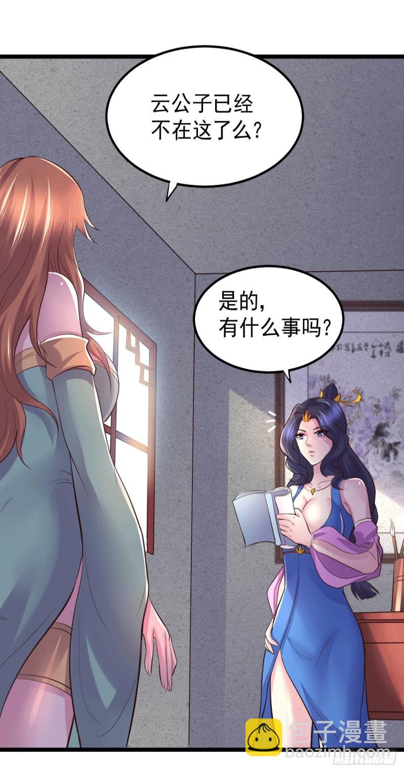 《万古赘婿》第127话 坚持的原因 第37页
