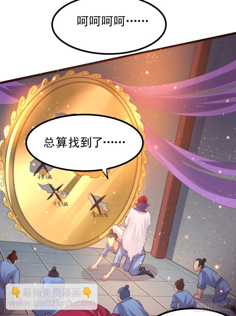 《万古赘婿》第127话 坚持的原因 第42页
