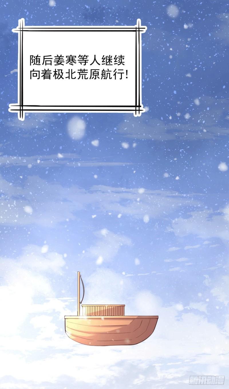 《万古赘婿》第127话 坚持的原因 第7页