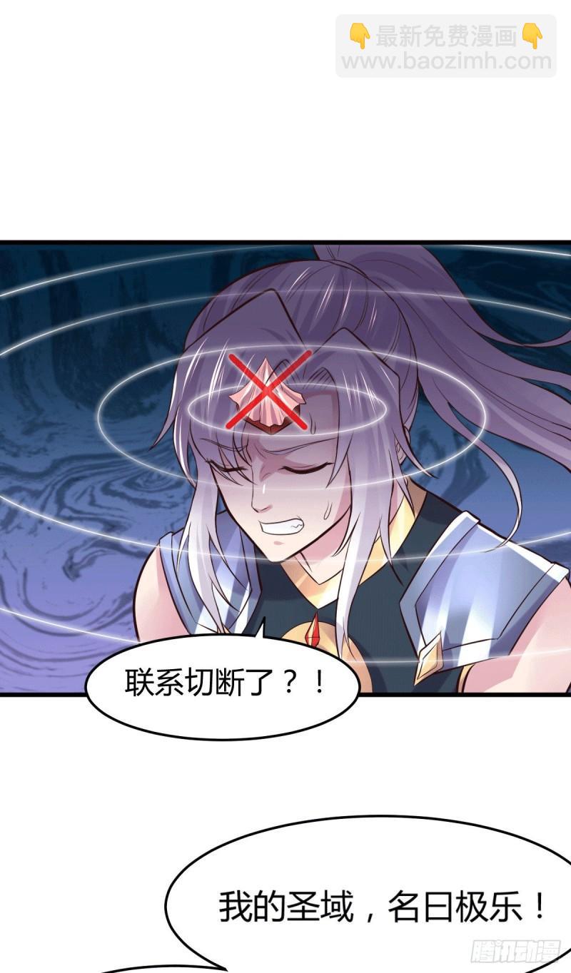 《万古赘婿》第130话 欧阳雪夜 第13页