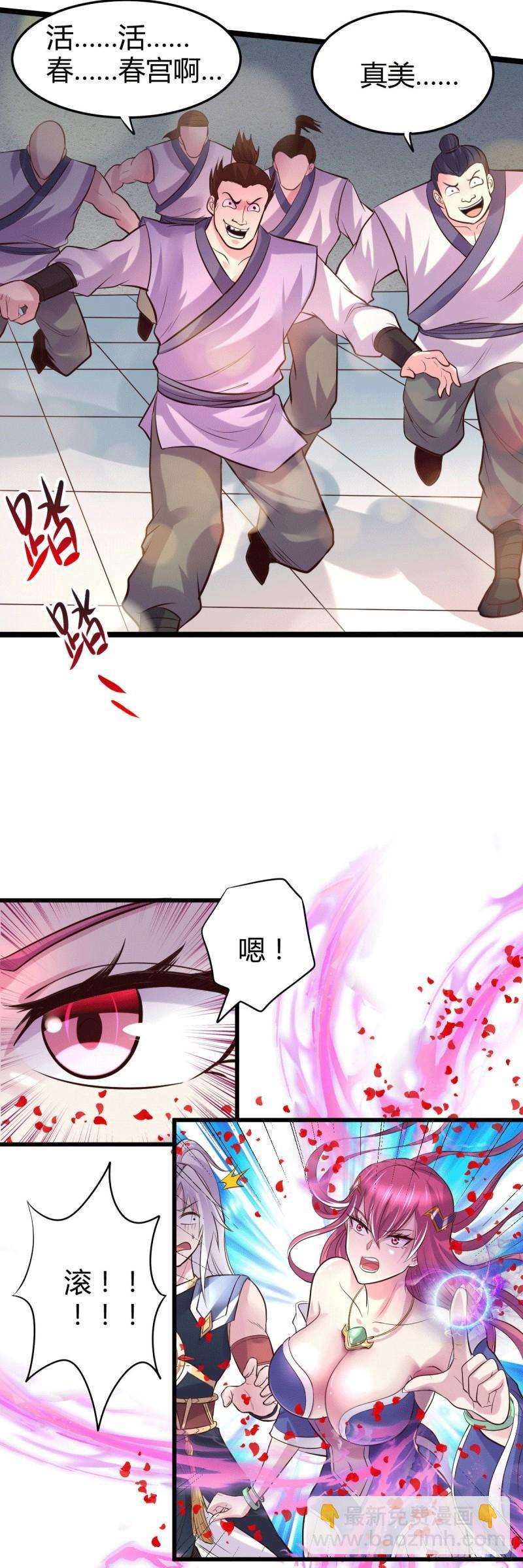 《万古赘婿》第130话 欧阳雪夜 第17页