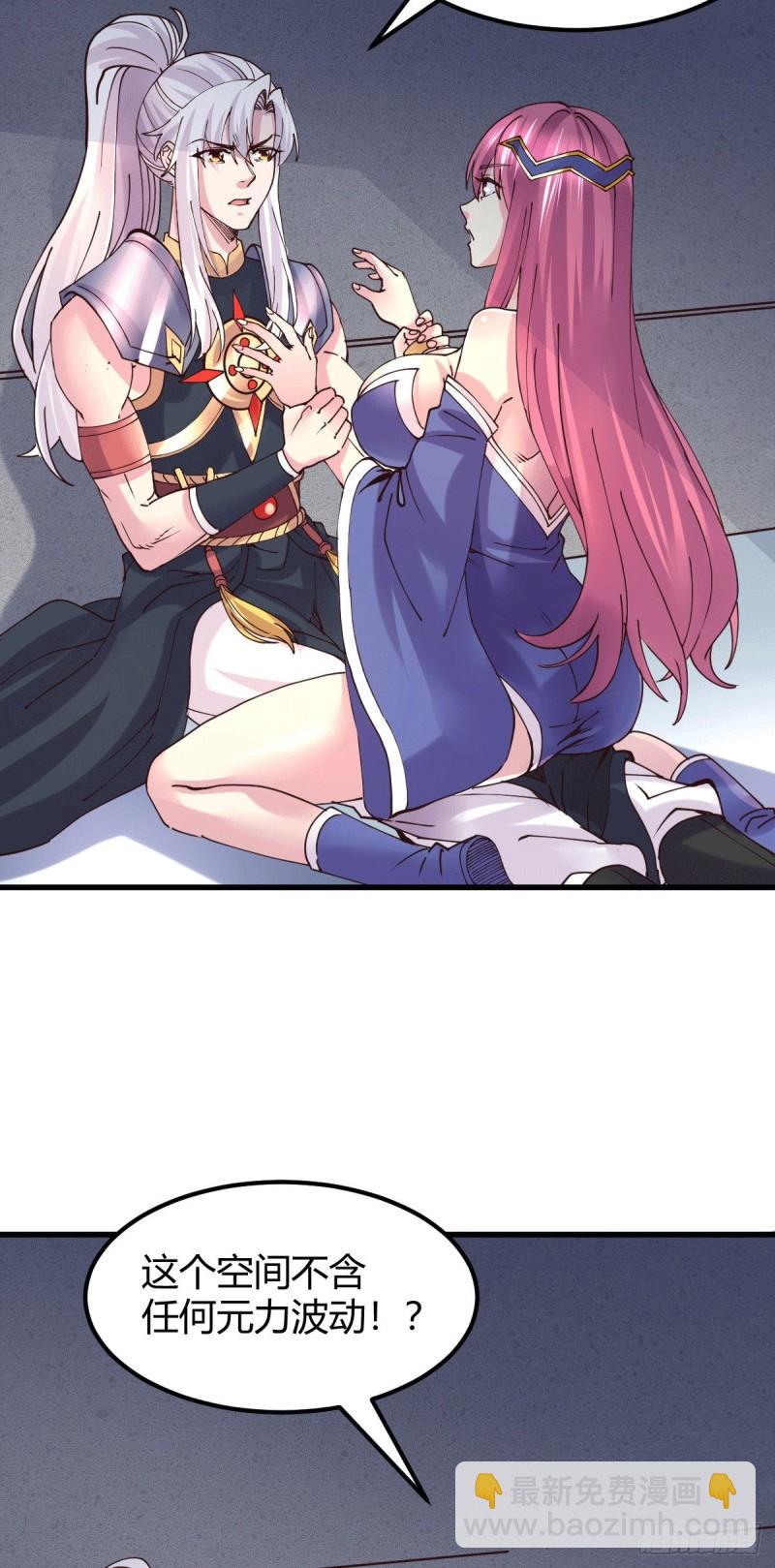 《万古赘婿》第130话 欧阳雪夜 第22页