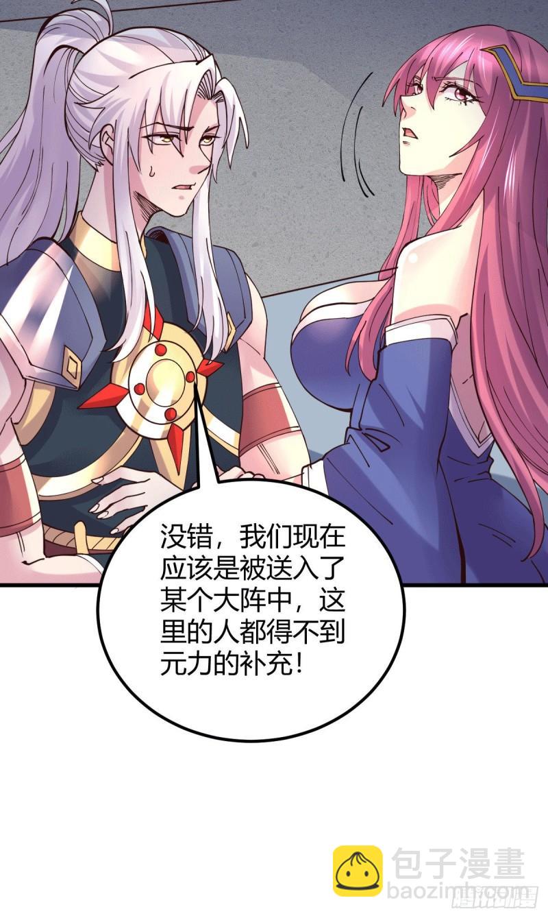 《万古赘婿》第130话 欧阳雪夜 第23页