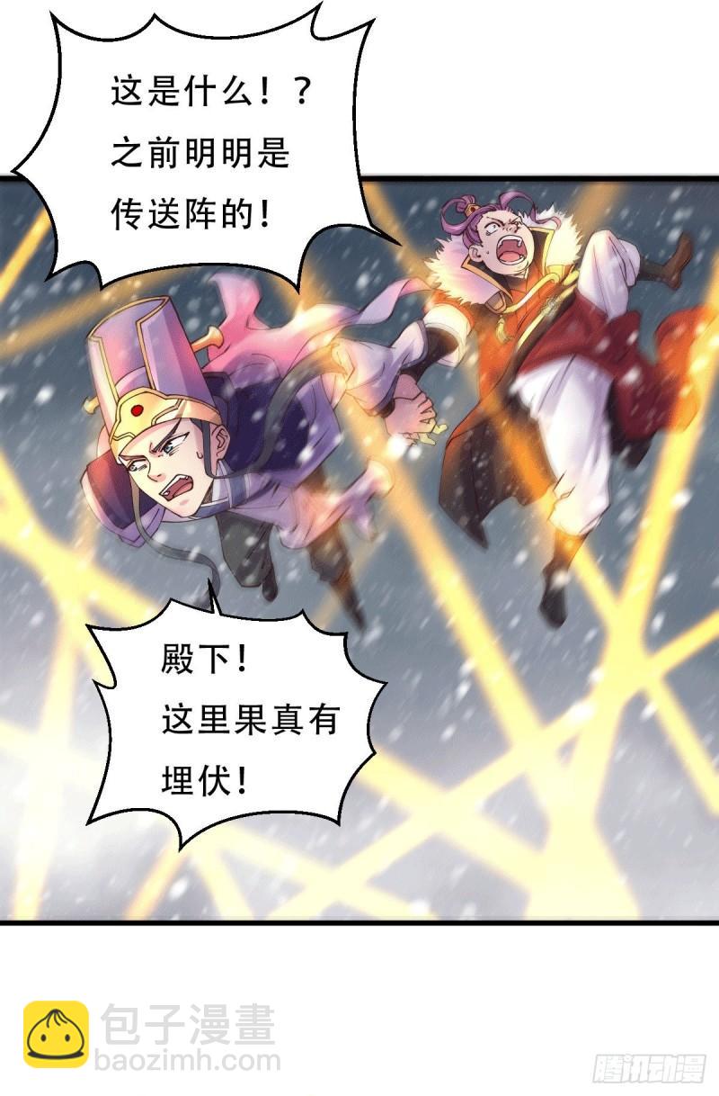 《万古赘婿》第130话 欧阳雪夜 第2页
