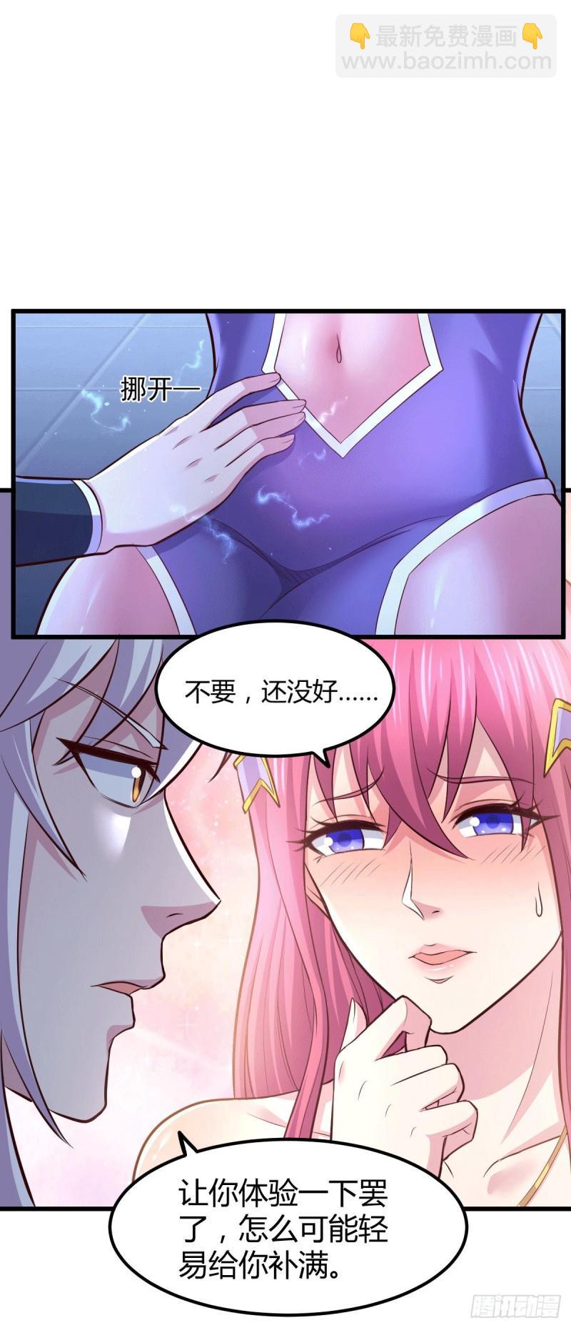 《万古赘婿》第130话 欧阳雪夜 第30页