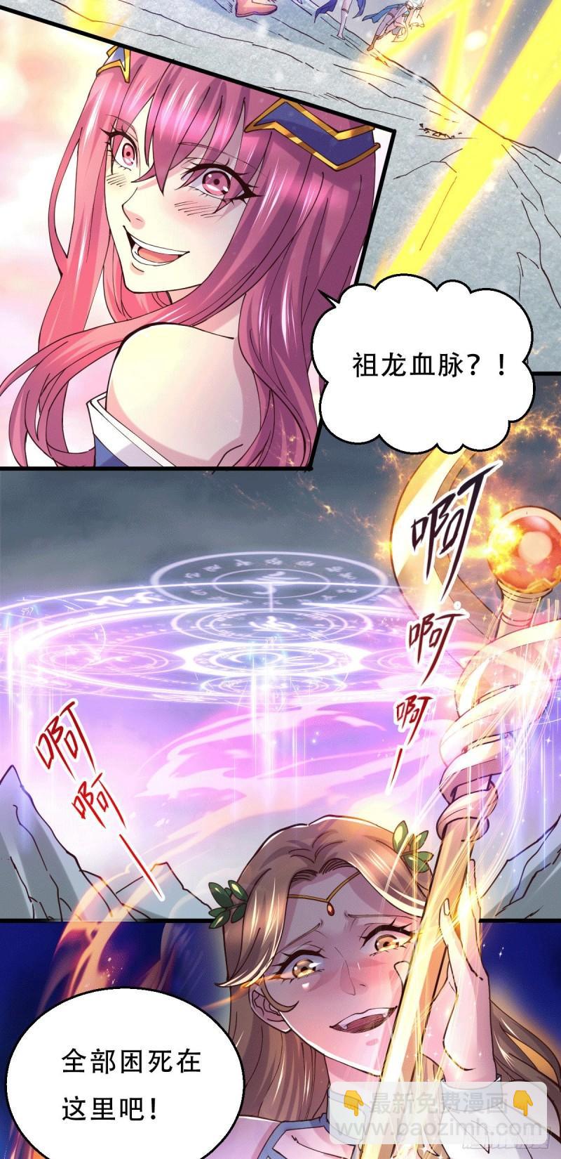《万古赘婿》第130话 欧阳雪夜 第4页