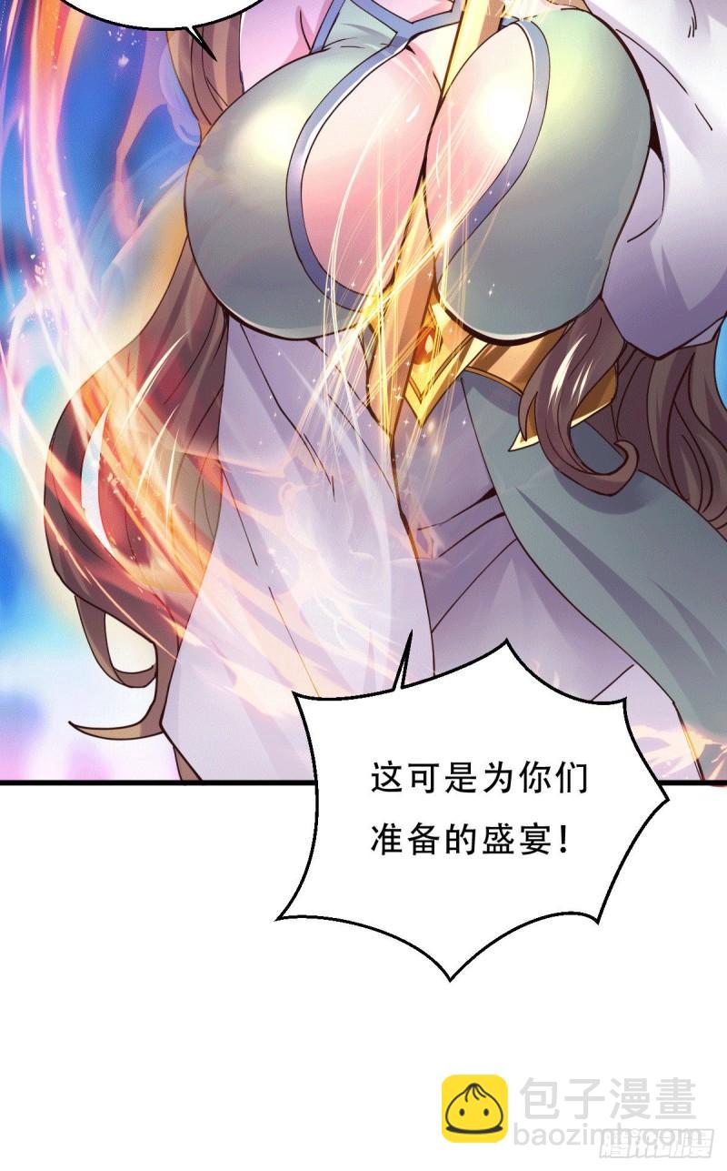 《万古赘婿》第130话 欧阳雪夜 第5页