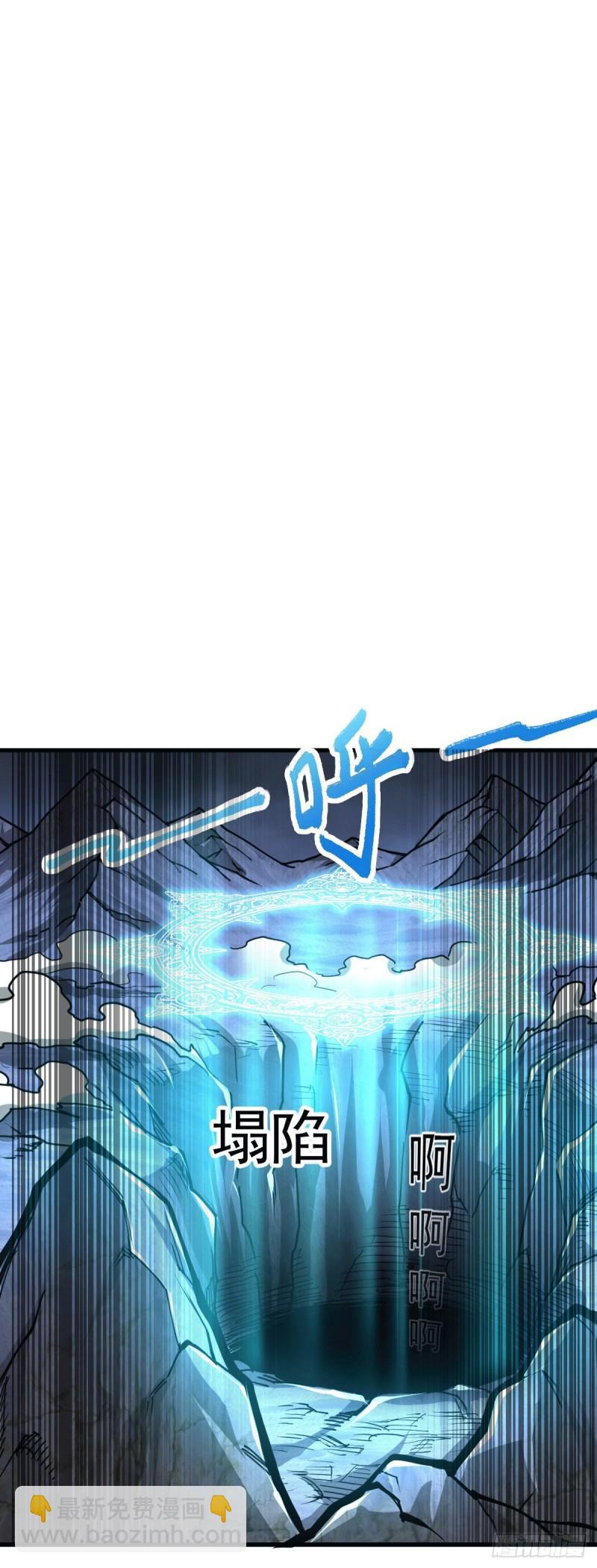 《万古赘婿》第130话 欧阳雪夜 第6页