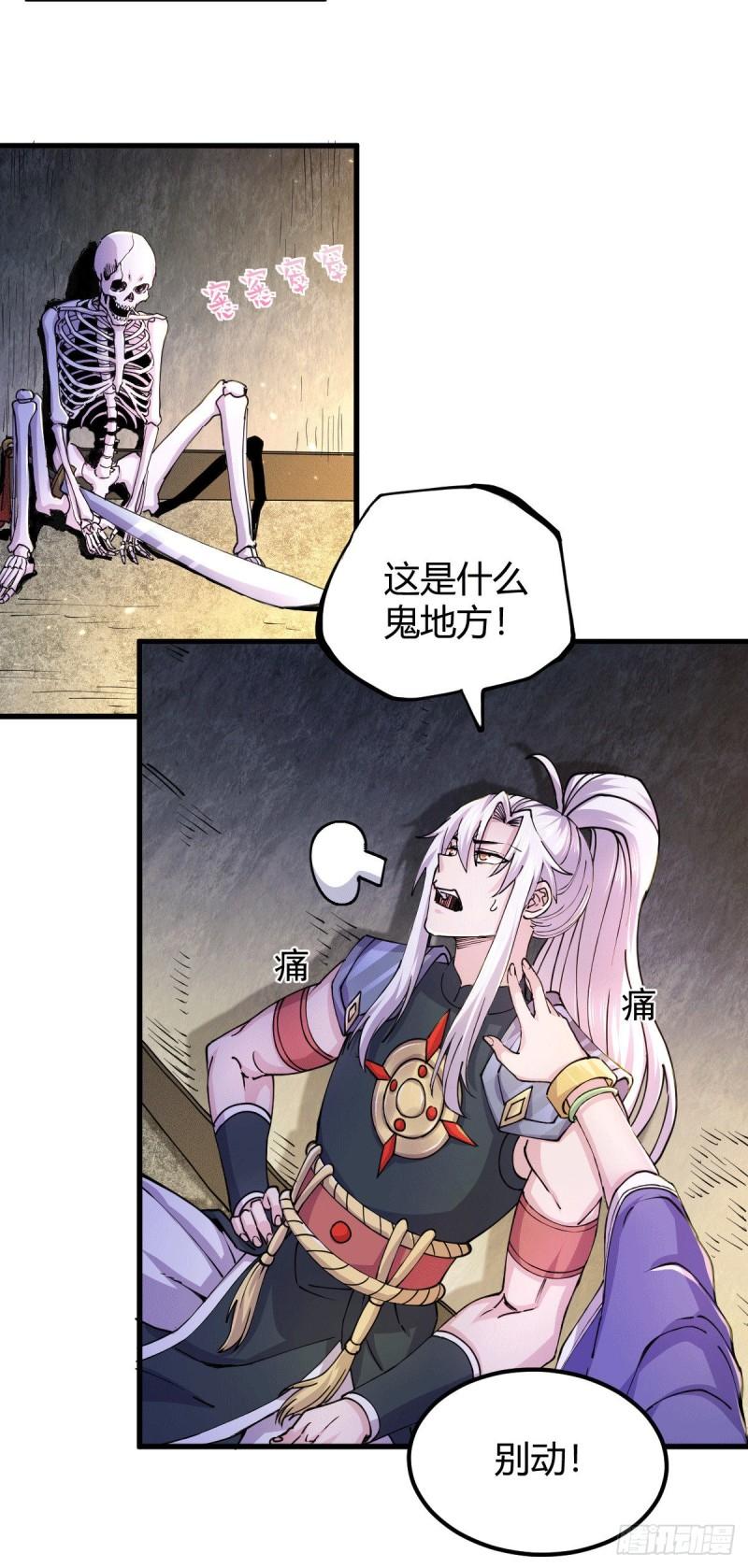 《万古赘婿》第130话 欧阳雪夜 第8页
