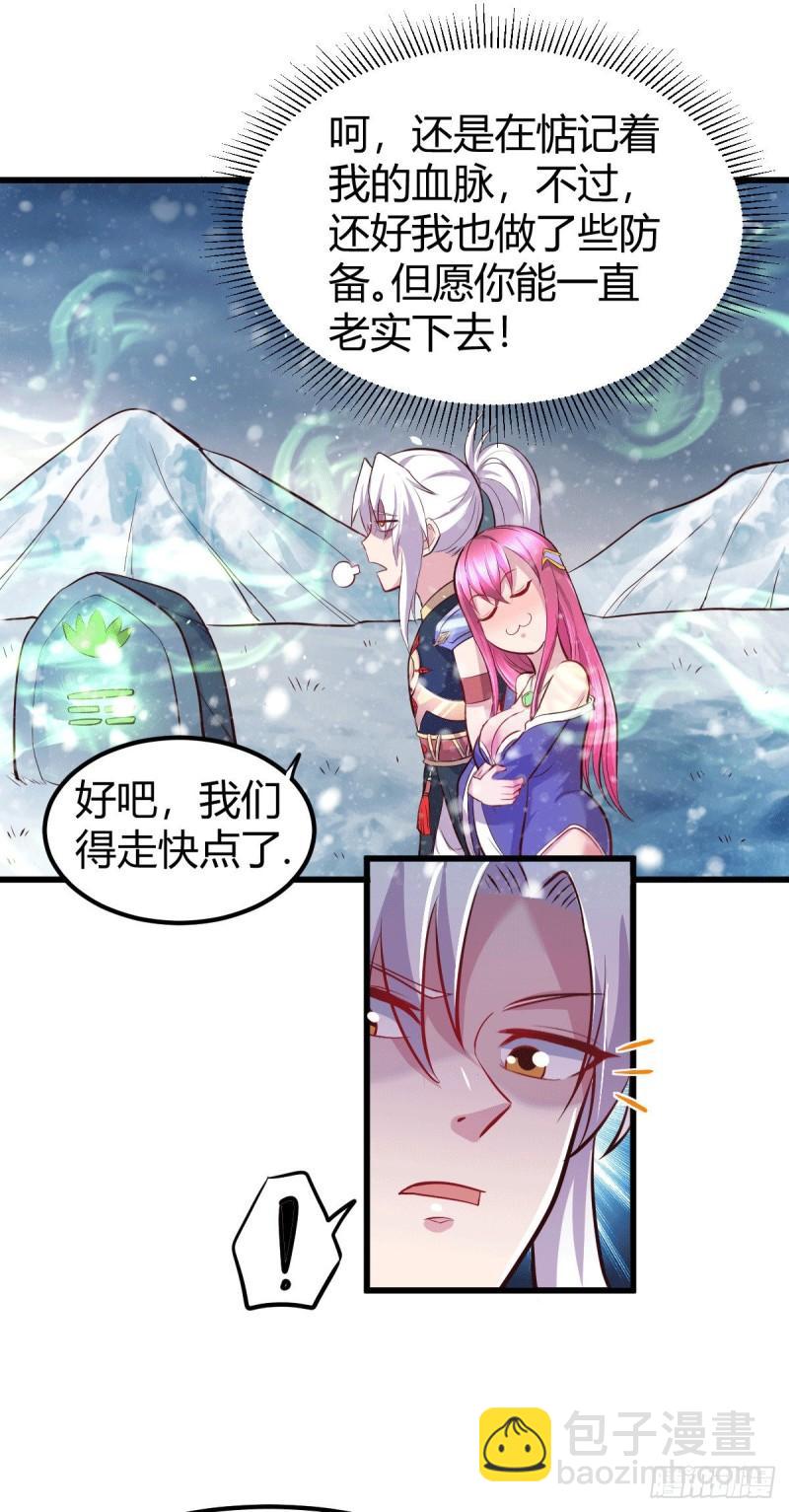 《万古赘婿》第131话 开启宝藏争夺 第11页
