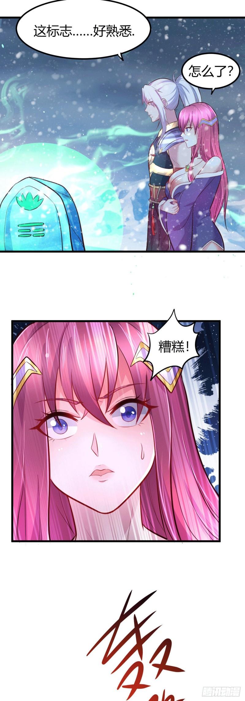 《万古赘婿》第131话 开启宝藏争夺 第12页