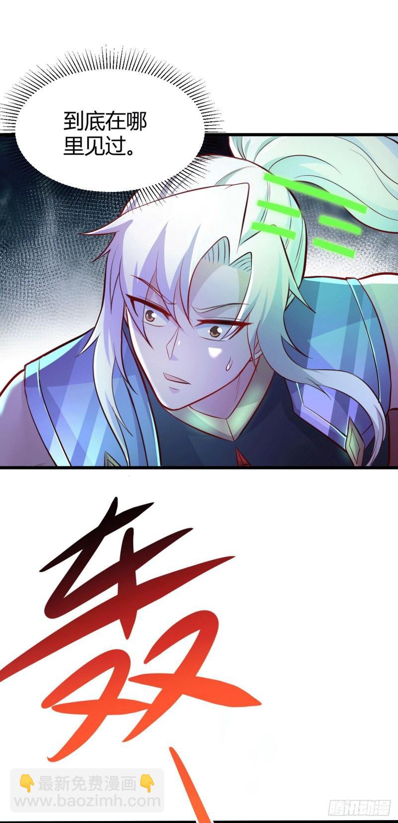 《万古赘婿》第131话 开启宝藏争夺 第14页
