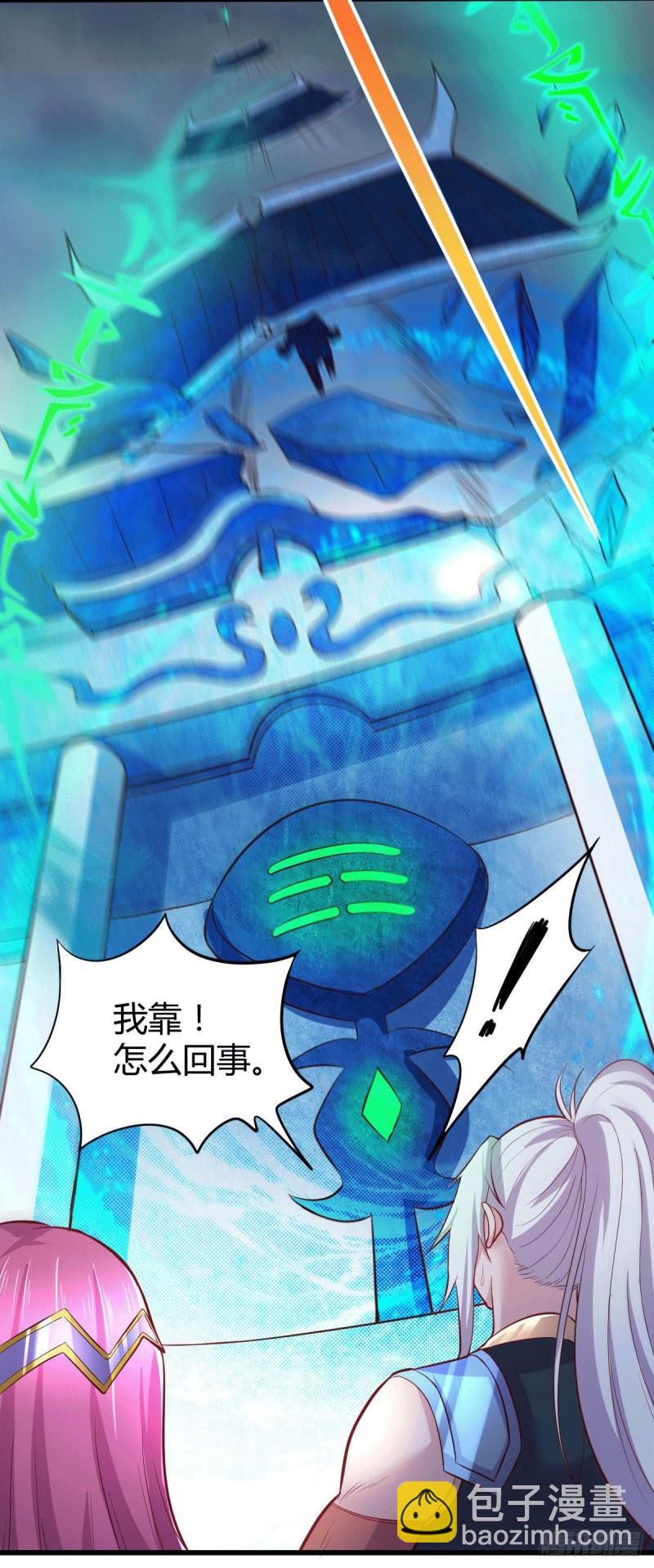 《万古赘婿》第131话 开启宝藏争夺 第15页