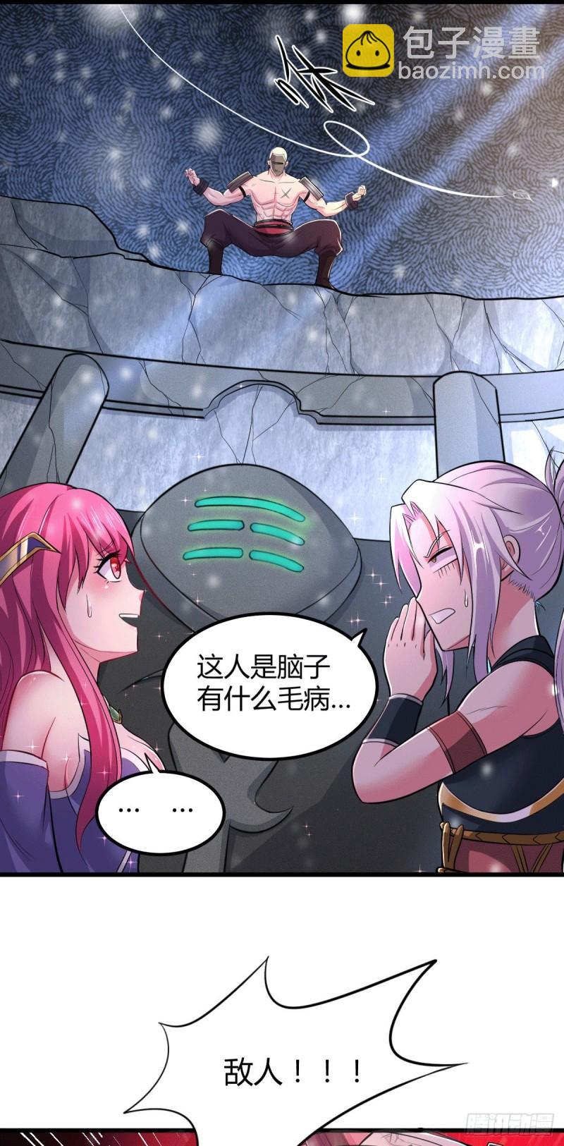 《万古赘婿》第131话 开启宝藏争夺 第18页