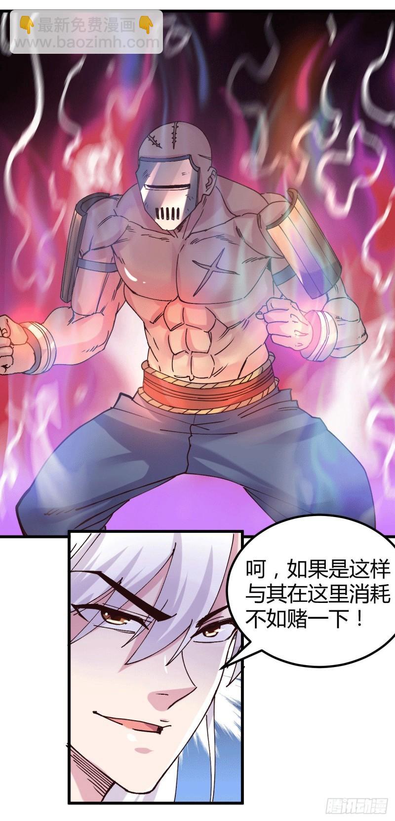 《万古赘婿》第131话 开启宝藏争夺 第25页