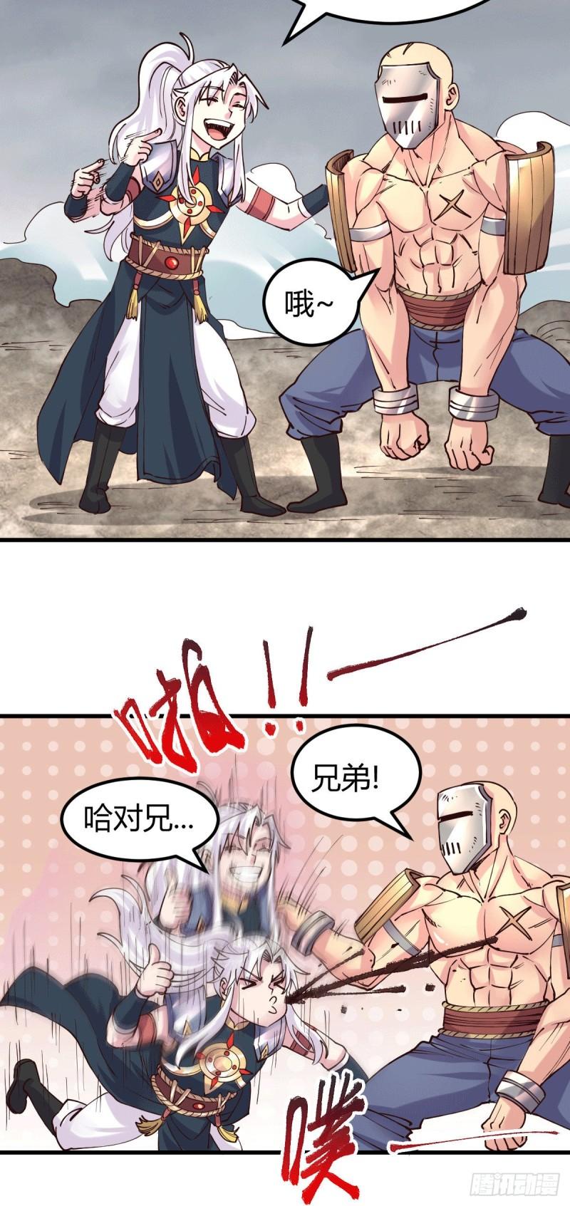 《万古赘婿》第131话 开启宝藏争夺 第27页