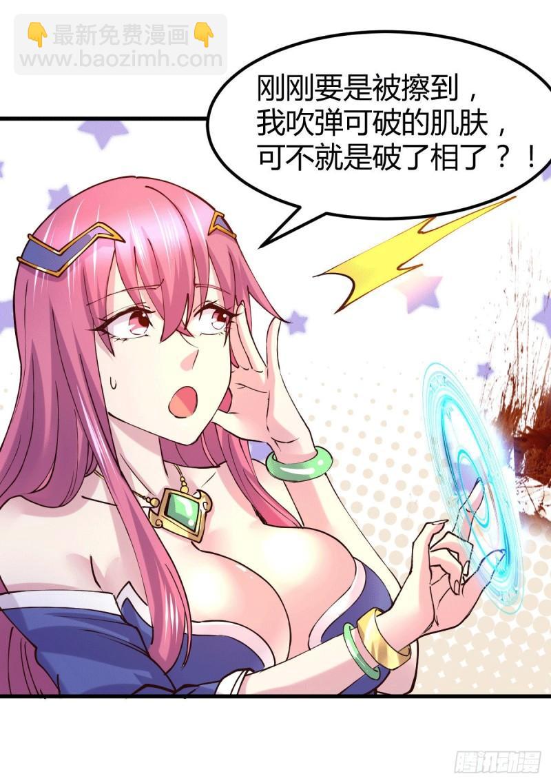 《万古赘婿》第131话 开启宝藏争夺 第28页