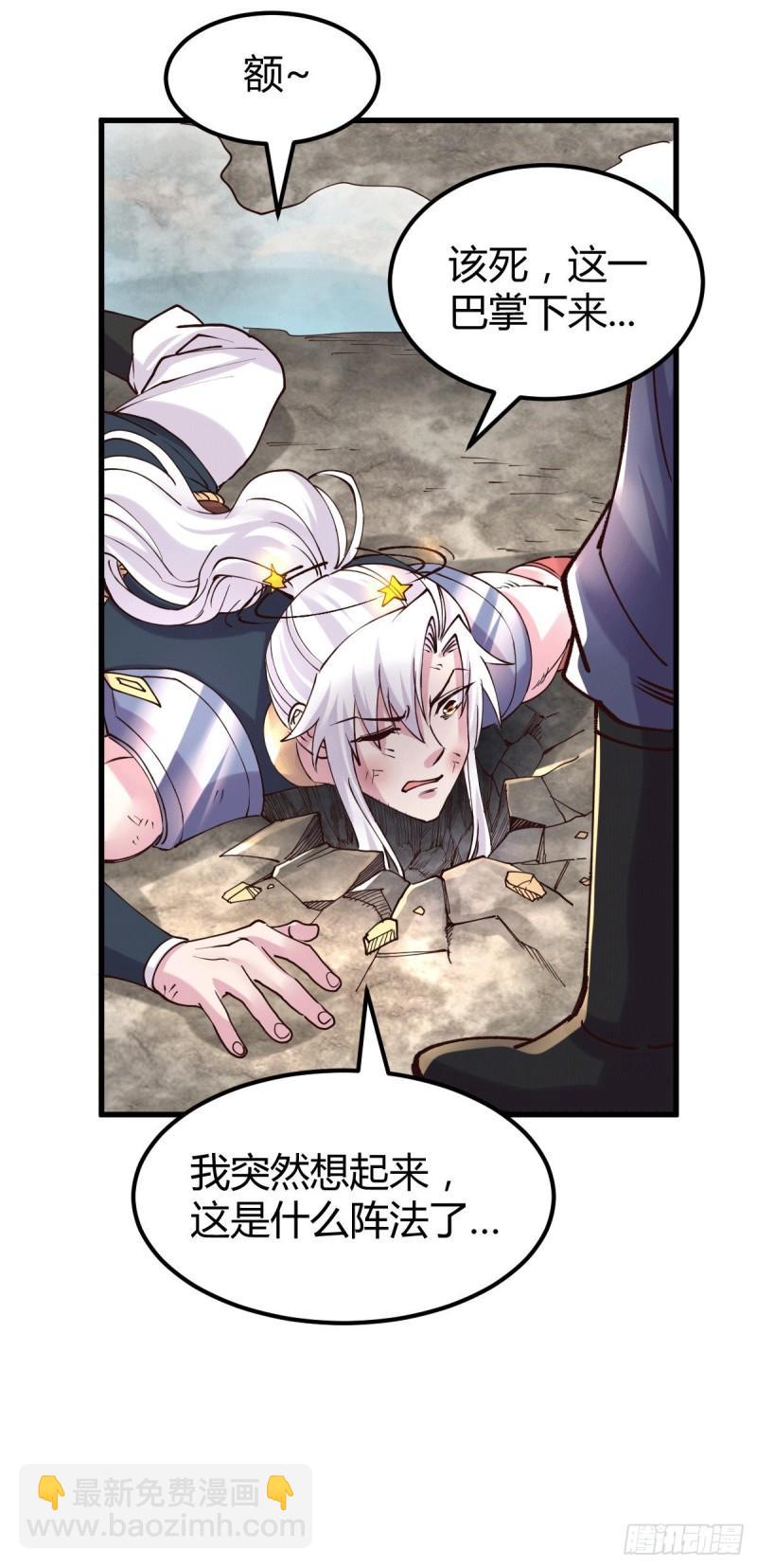 《万古赘婿》第131话 开启宝藏争夺 第29页