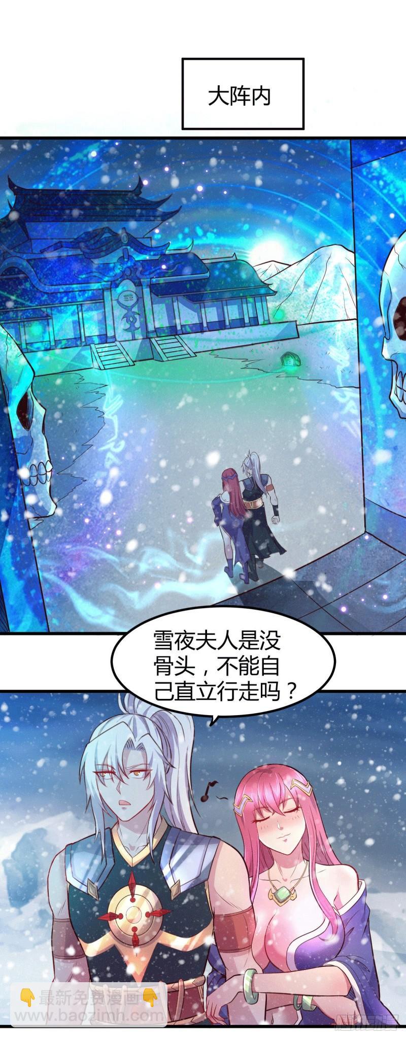 《万古赘婿》第131话 开启宝藏争夺 第9页