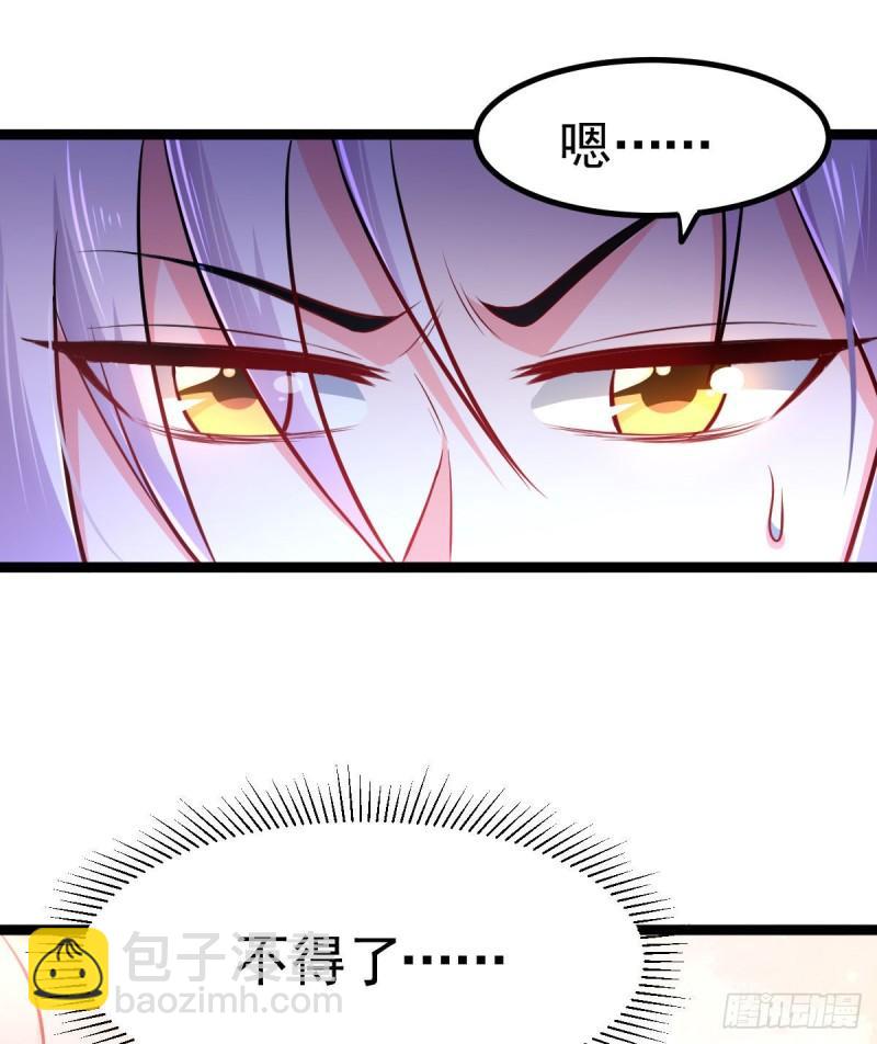 《万古赘婿》第129话 各方势力聚集洛神峰 第12页