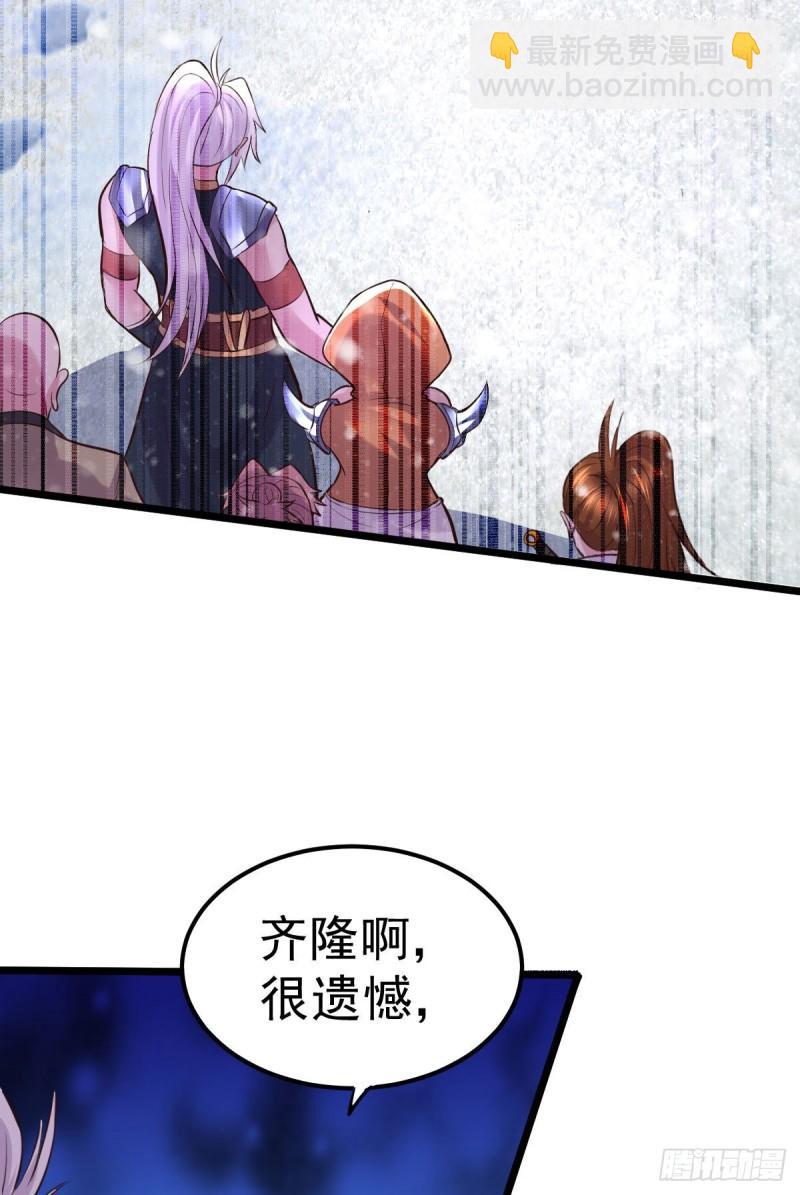 《万古赘婿》第129话 各方势力聚集洛神峰 第20页