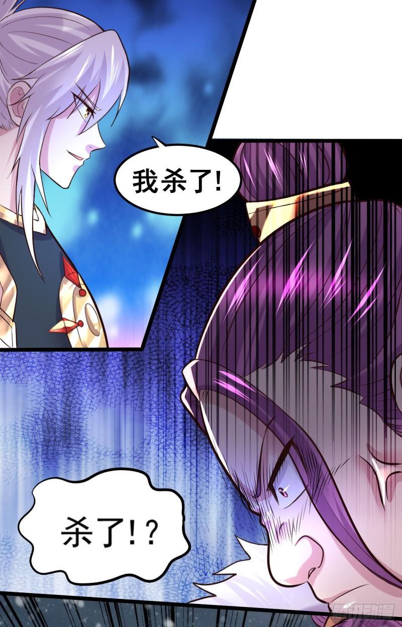 《万古赘婿》第129话 各方势力聚集洛神峰 第21页