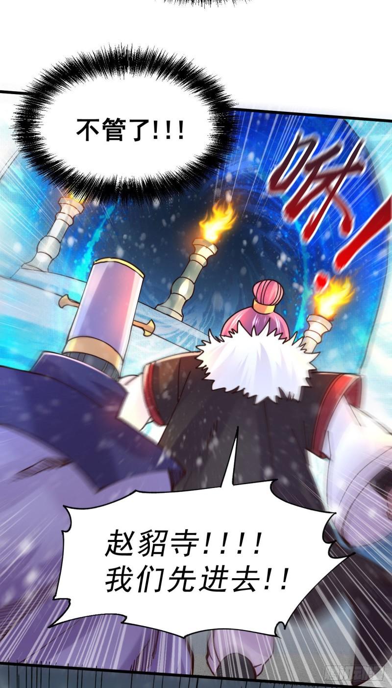 《万古赘婿》第129话 各方势力聚集洛神峰 第26页