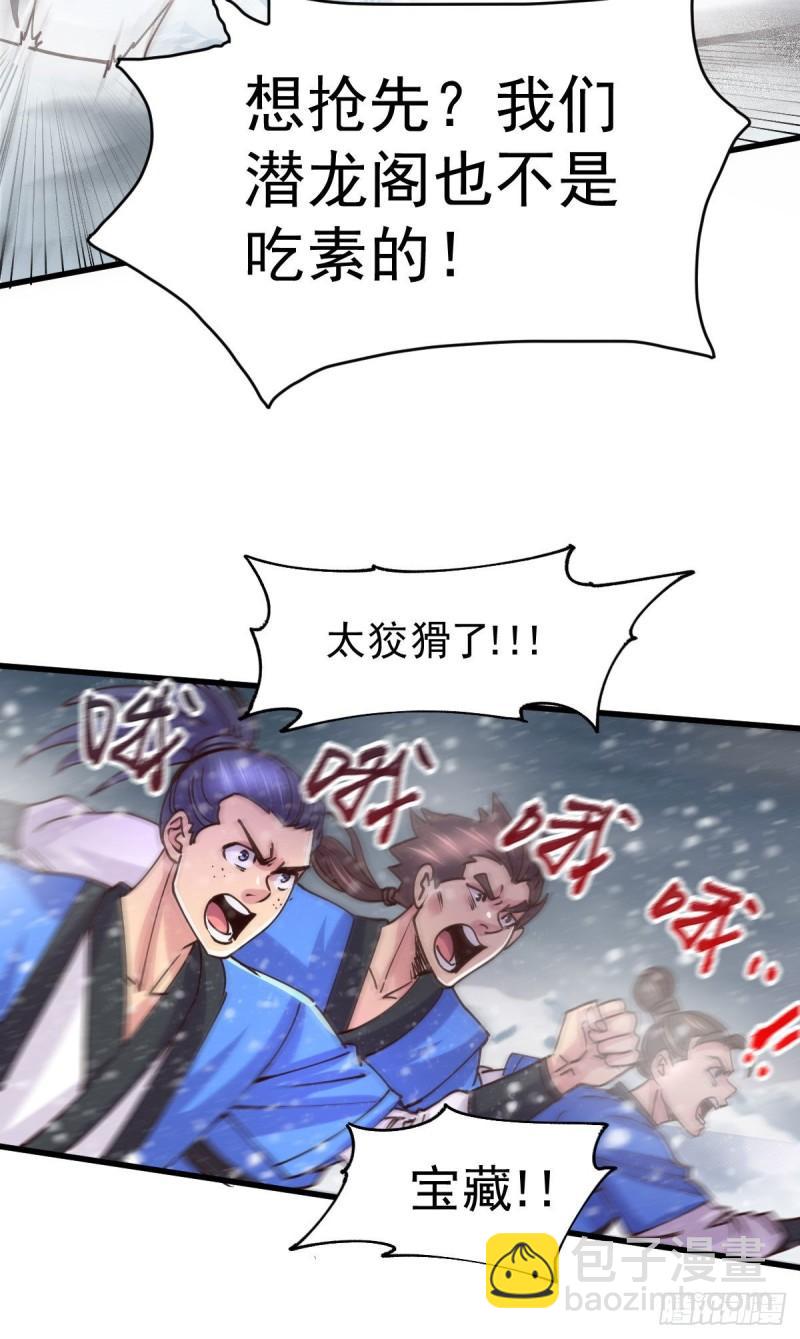 《万古赘婿》第129话 各方势力聚集洛神峰 第28页
