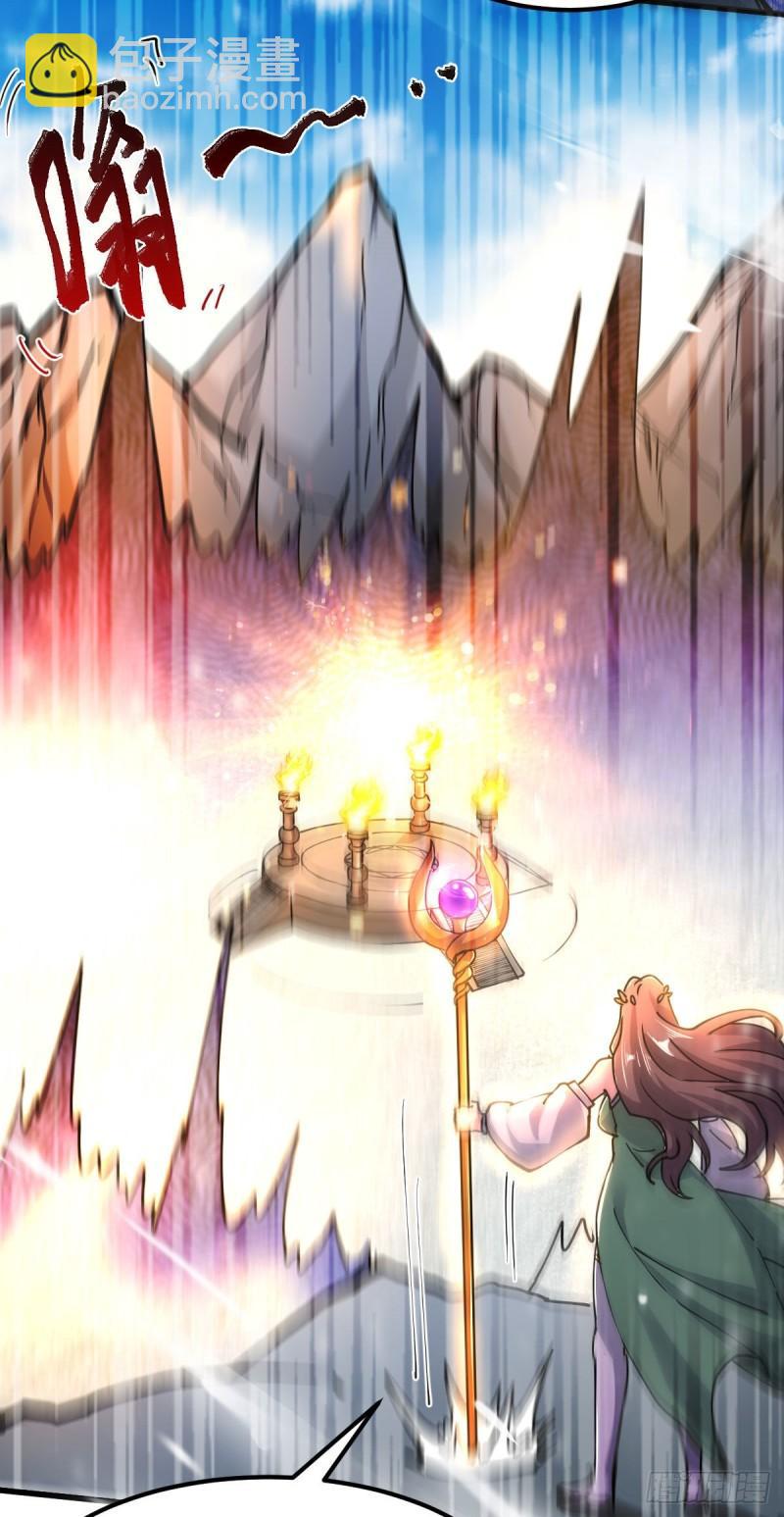 《万古赘婿》第129话 各方势力聚集洛神峰 第32页