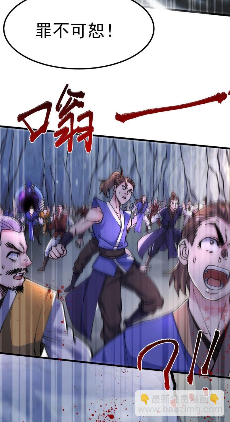 《万古赘婿》第129话 各方势力聚集洛神峰 第33页