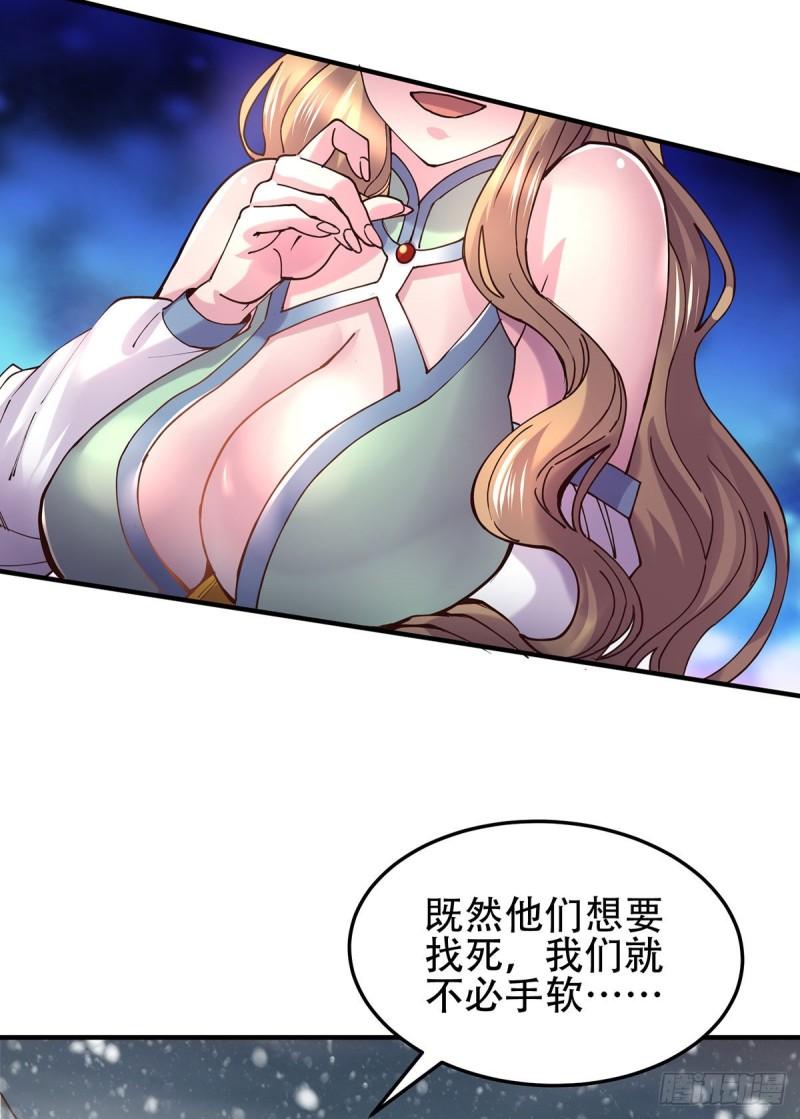 《万古赘婿》第129话 各方势力聚集洛神峰 第4页