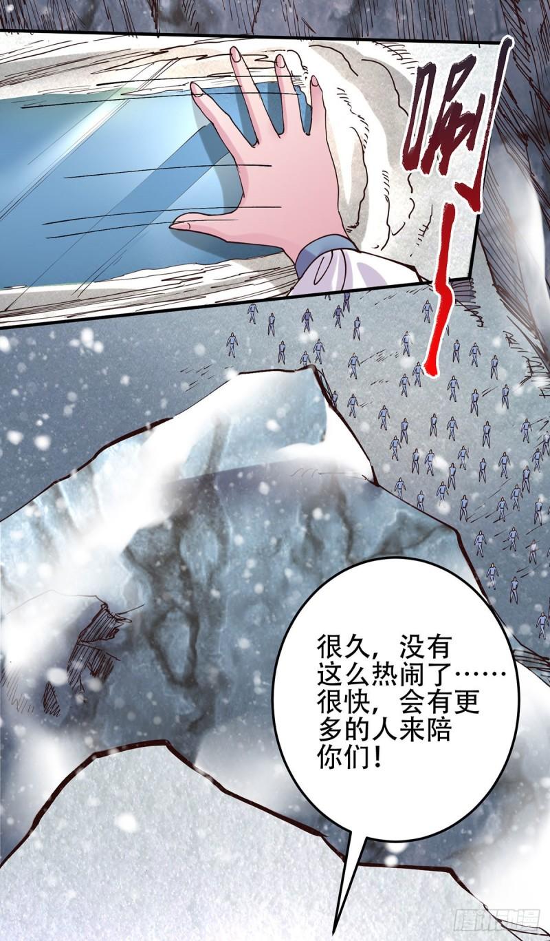 《万古赘婿》第129话 各方势力聚集洛神峰 第6页