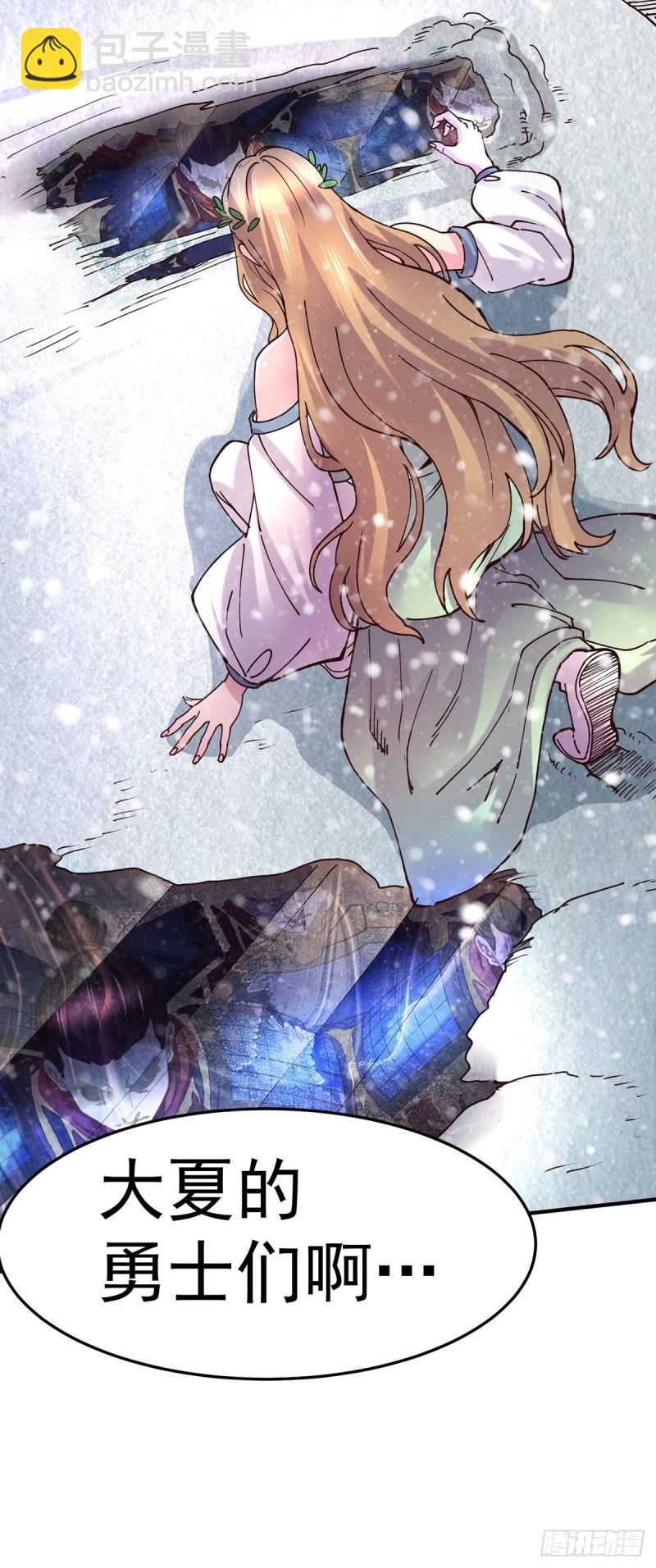 《万古赘婿》第129话 各方势力聚集洛神峰 第7页