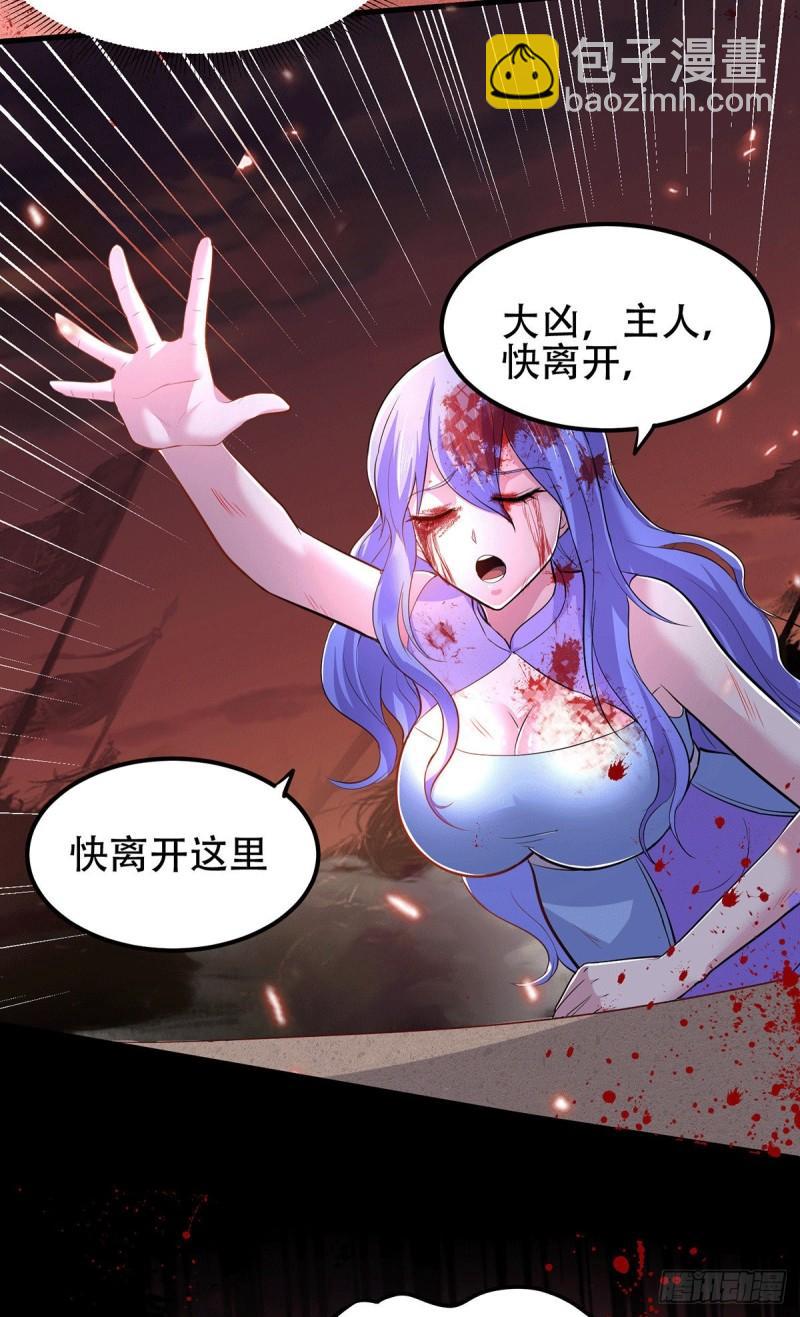 《万古赘婿》第128话 被她找到了？！ 第10页