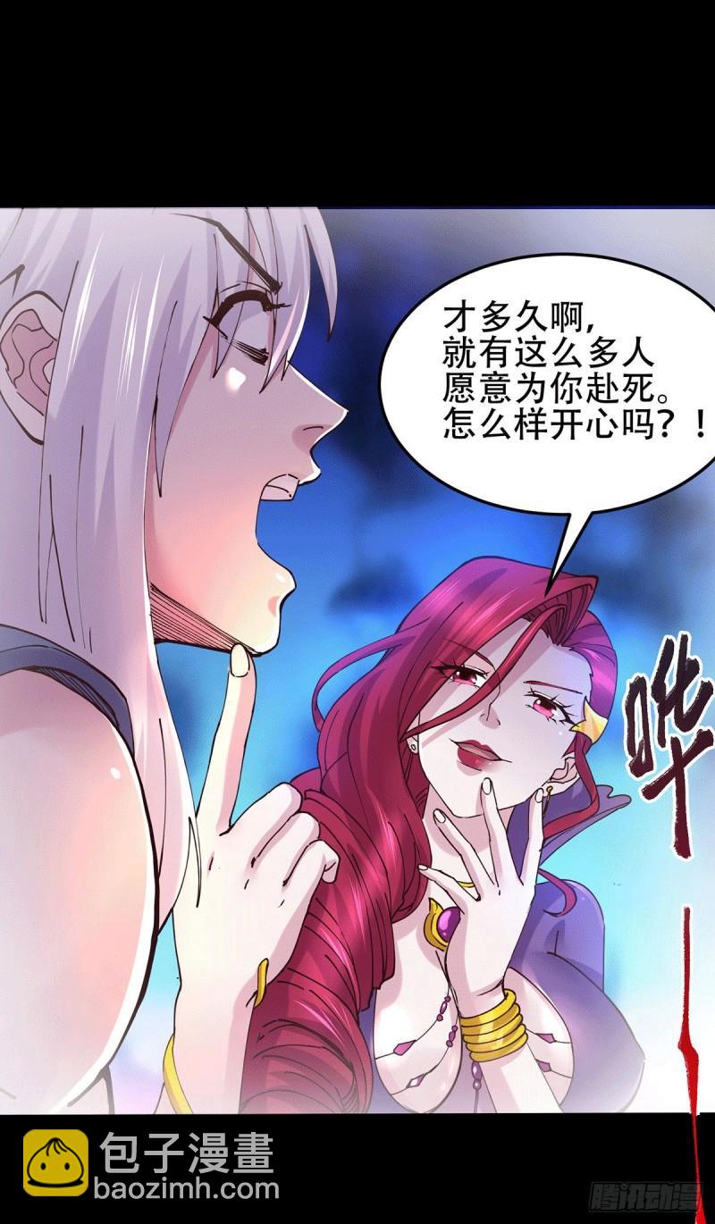 《万古赘婿》第128话 被她找到了？！ 第14页