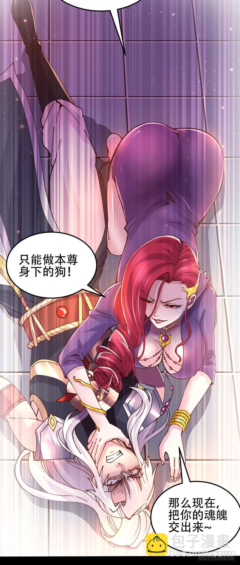 《万古赘婿》第128话 被她找到了？！ 第16页