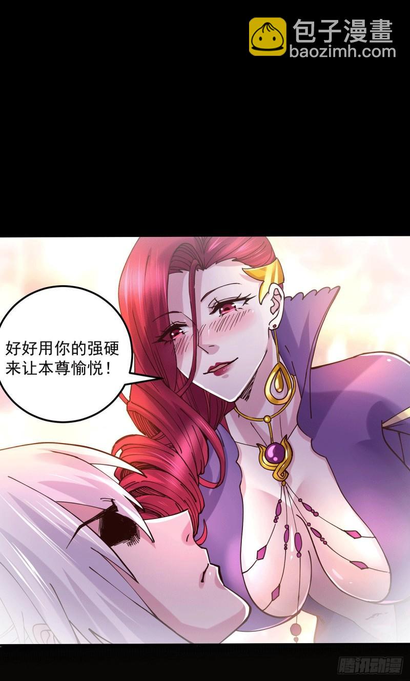《万古赘婿》第128话 被她找到了？！ 第17页