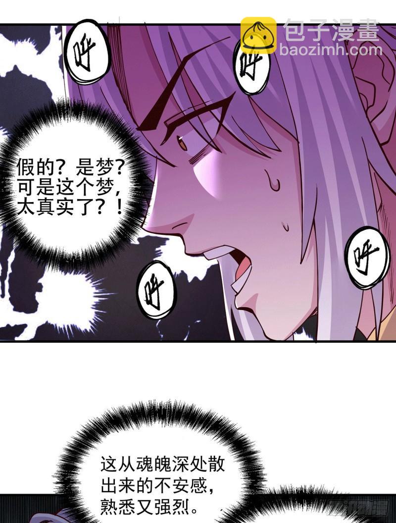 《万古赘婿》第128话 被她找到了？！ 第22页
