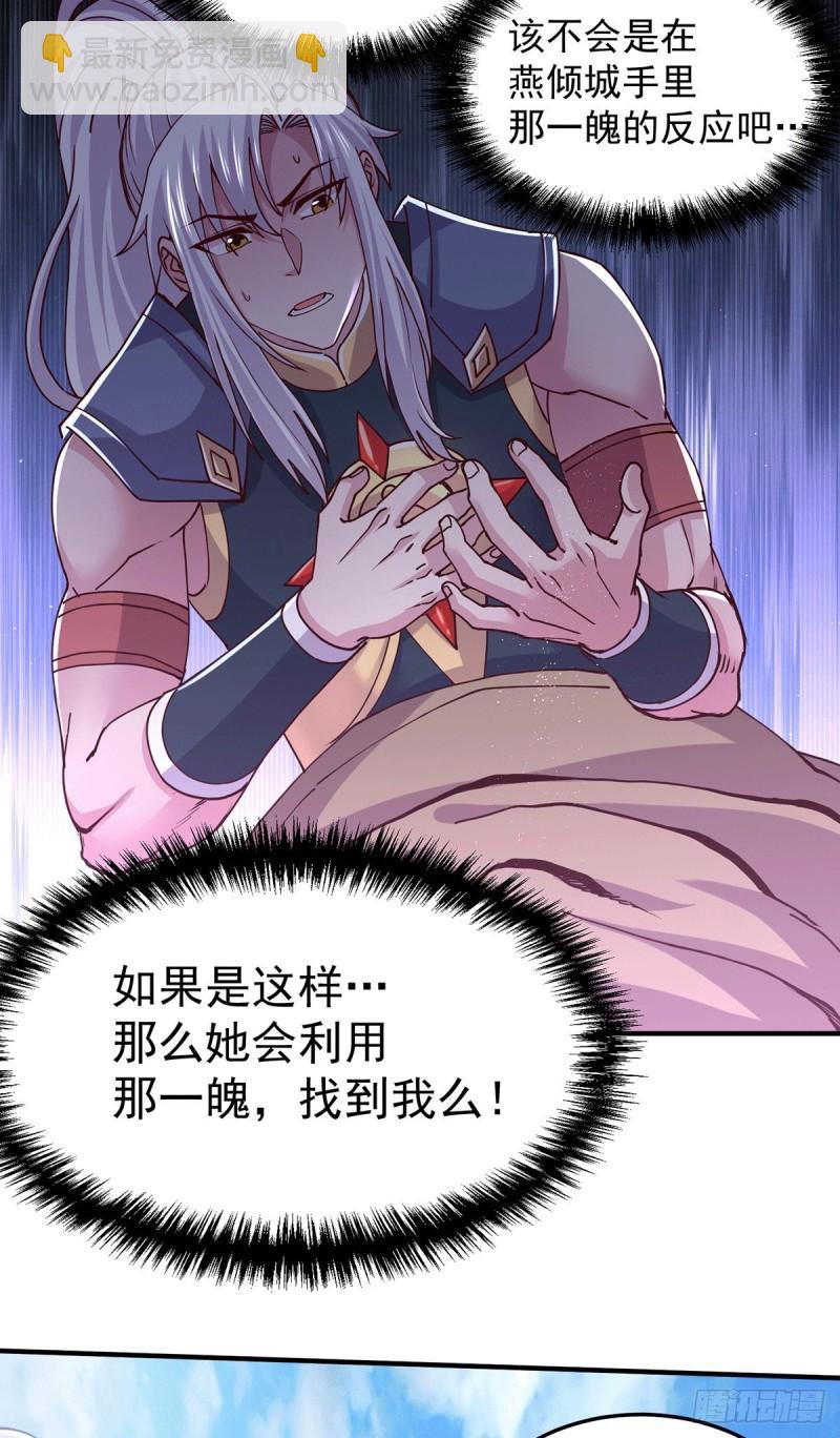 《万古赘婿》第128话 被她找到了？！ 第23页