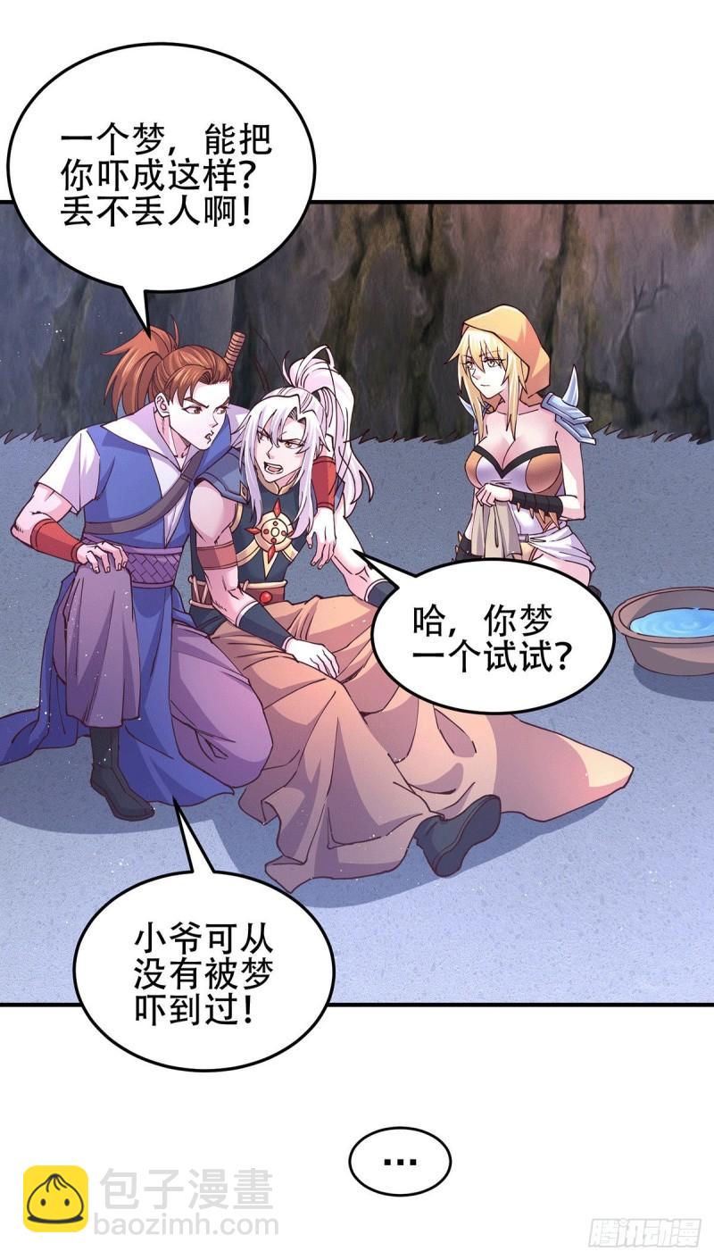 《万古赘婿》第128话 被她找到了？！ 第25页