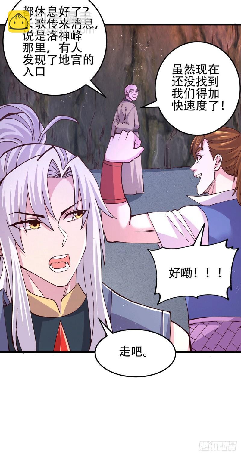 《万古赘婿》第128话 被她找到了？！ 第28页