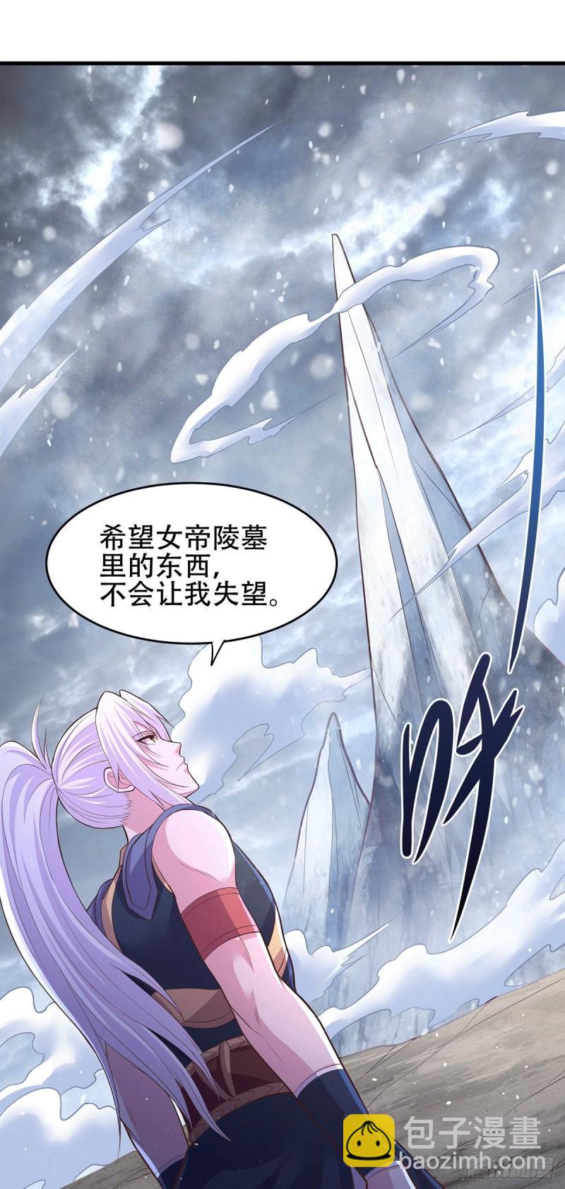《万古赘婿》第128话 被她找到了？！ 第29页