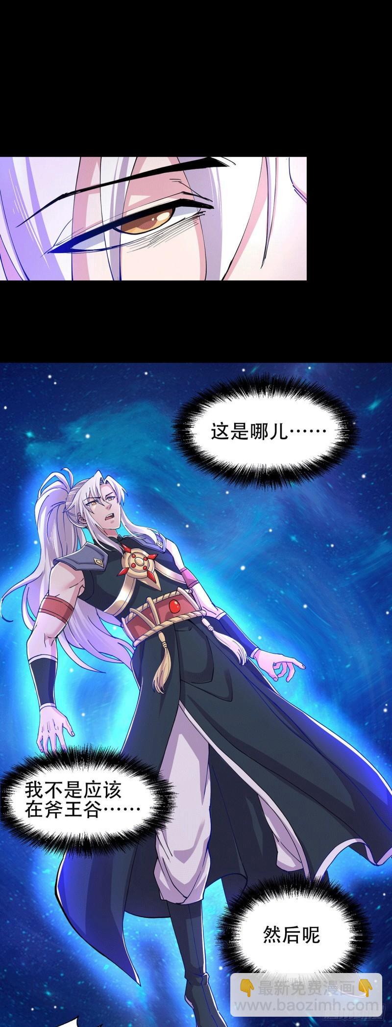 《万古赘婿》第128话 被她找到了？！ 第2页