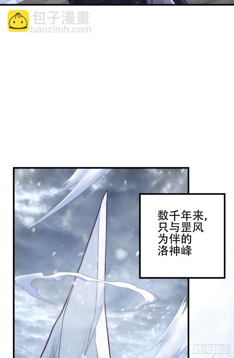 《万古赘婿》第128话 被她找到了？！ 第30页