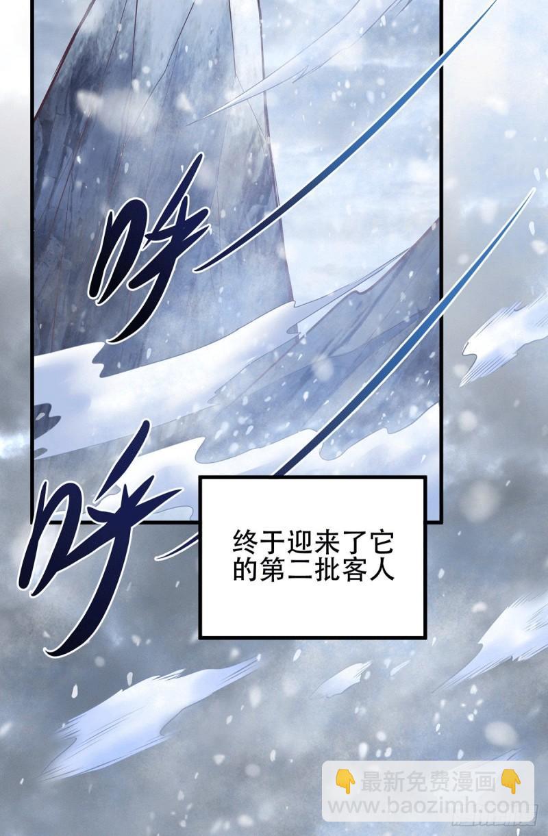 《万古赘婿》第128话 被她找到了？！ 第31页