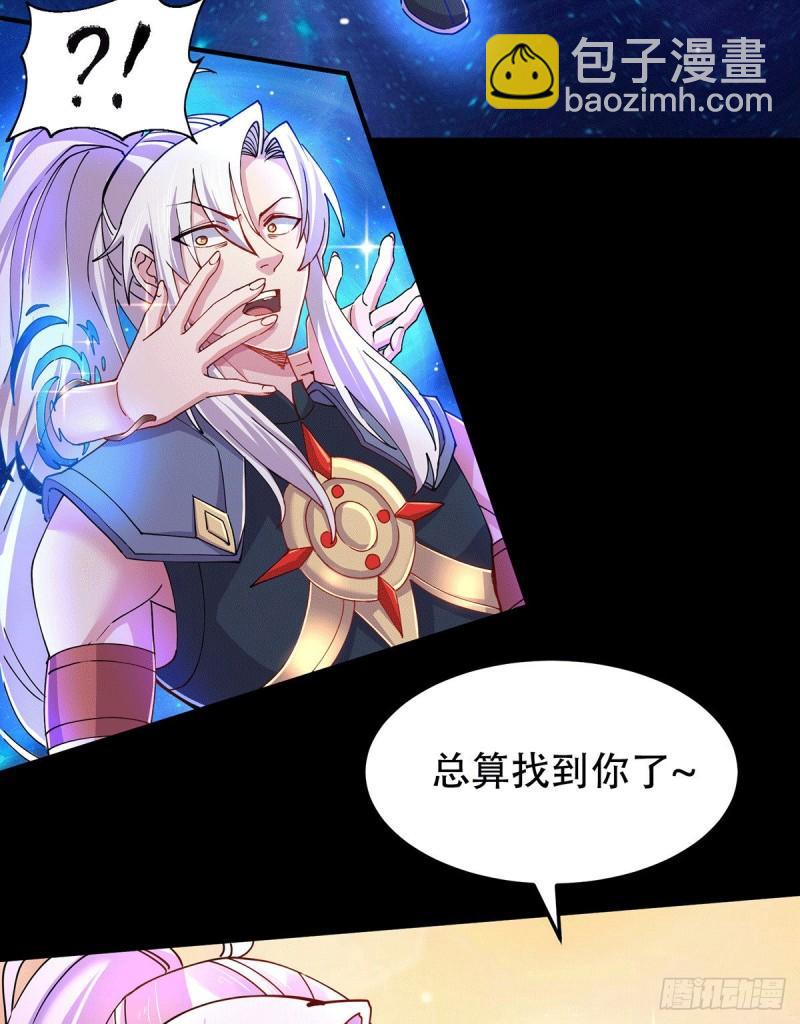《万古赘婿》第128话 被她找到了？！ 第3页