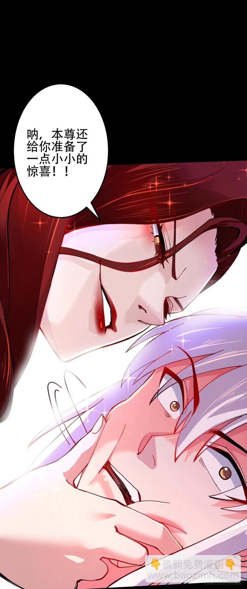 《万古赘婿》第128话 被她找到了？！ 第6页