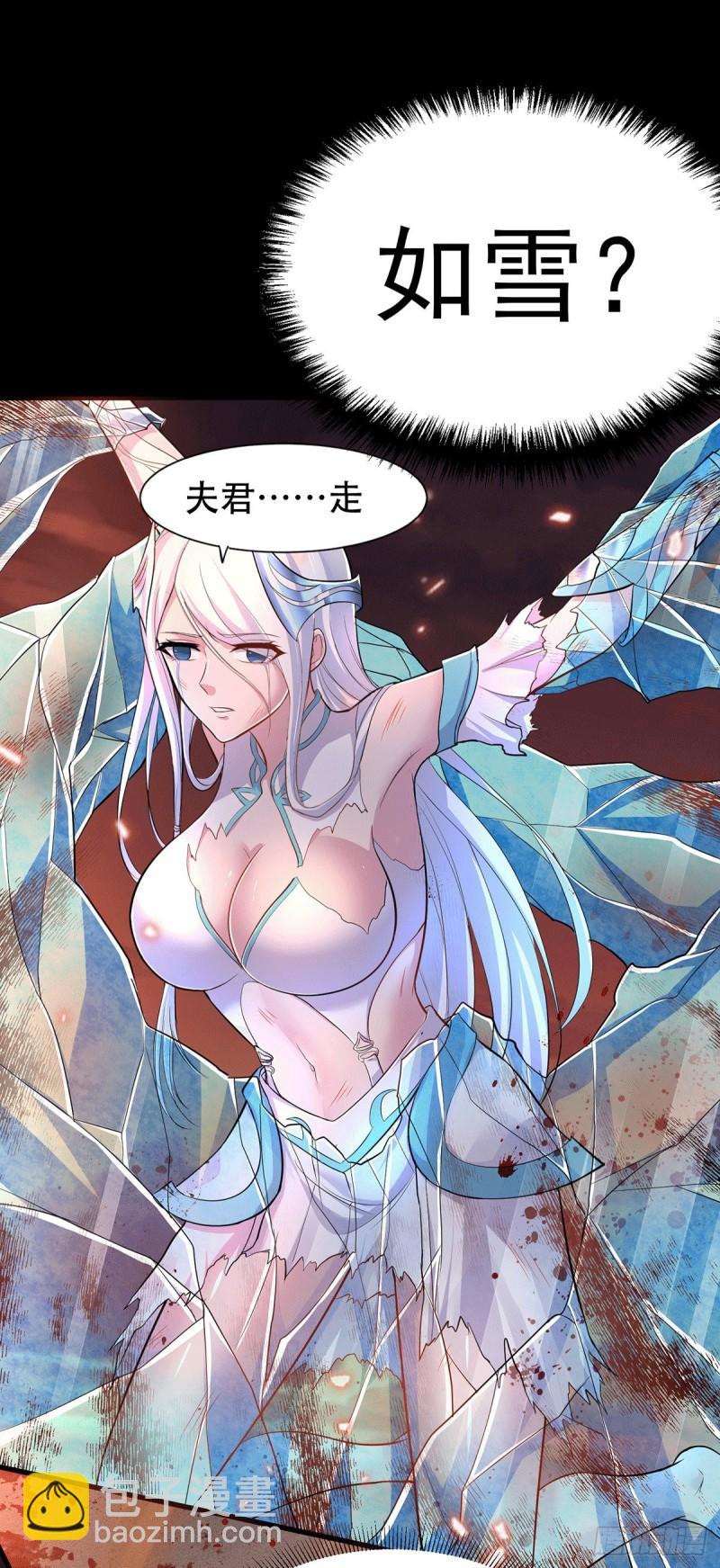 《万古赘婿》第128话 被她找到了？！ 第8页