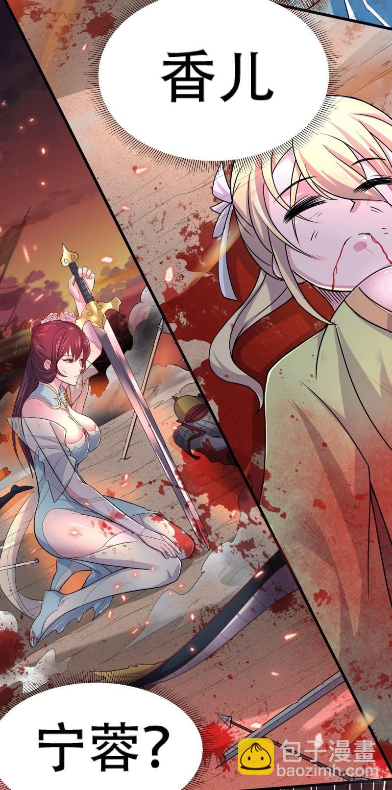 《万古赘婿》第128话 被她找到了？！ 第9页